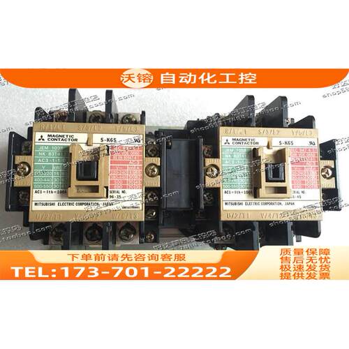 MITSUBISHI 双联互锁接触器S-2XK65 220VAC 110VAC【议价】
