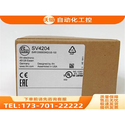 易福门涡街流量传感器IFM SV4204 SV5200 SV7200 【议价】
