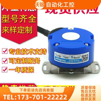 TS5700N8401 N8405 N8501 N8504 N8505 N8506编码器TS5705N250【