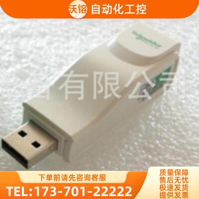 正品 现货  VW3M8131 施耐德USD到485转换器，用于CN3接【议价】