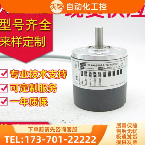 热销EL40A600S5/28P63PR2编码器1024-500-100-2000-【议价】
