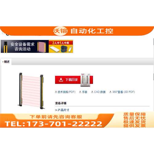 安全光栅GL-S28FH，中【议价】