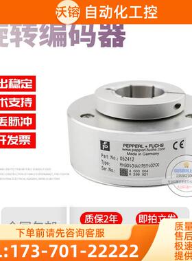 RHI90N-0NAK1R61N-00100技术稳定倍加福旋转编码器【议价】