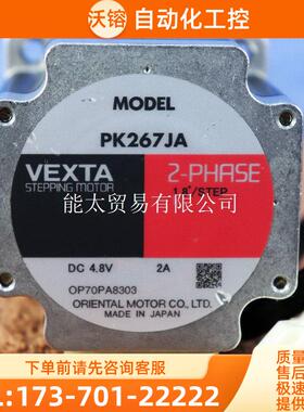 东方2相步进电机PK267JADC4.8V1.8°/STEP实物【议价】