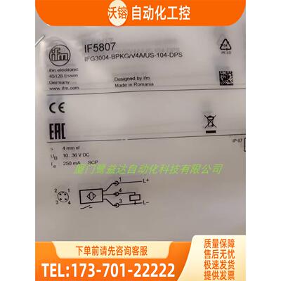 IFM IF5807 IET201 IF5538 IFC246 易福门 1【议价】