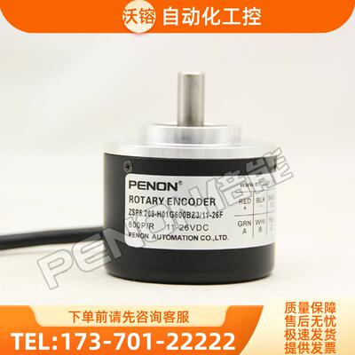 热销ZSP5.208-H01G-600BZ3/11-26F编码器-360-50【议价】