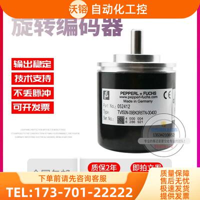 TVI50N-09BK0R6TN-00400倍加福外径50mm400线P+F旋转编码器【议价