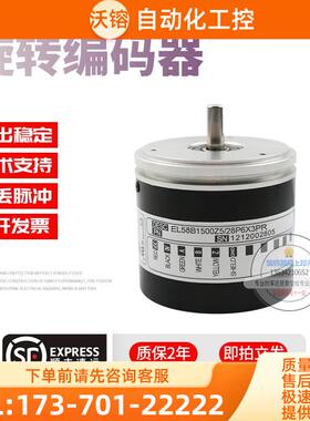 EL58B1500Z5/28P6X3PR旋转1500线ELTRA意尔创技术稳定编码器【议