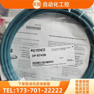 OP-87458线缆,官方,包【议价】