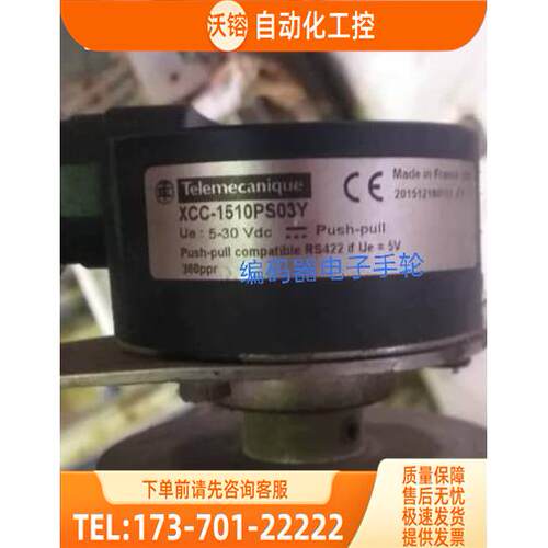 XCC-1510PS03Y编码器光电通用代用XCC-1510PS01Y【议价】