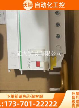 漏电附件C120H-3P/12,30ma【议价】