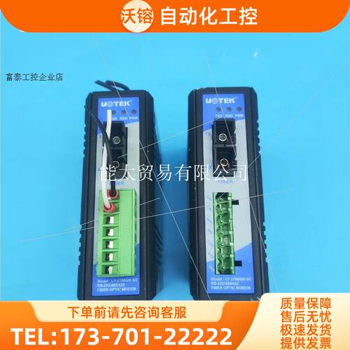宇泰UTEKUT-2788SM/MMRS232/485【议价】