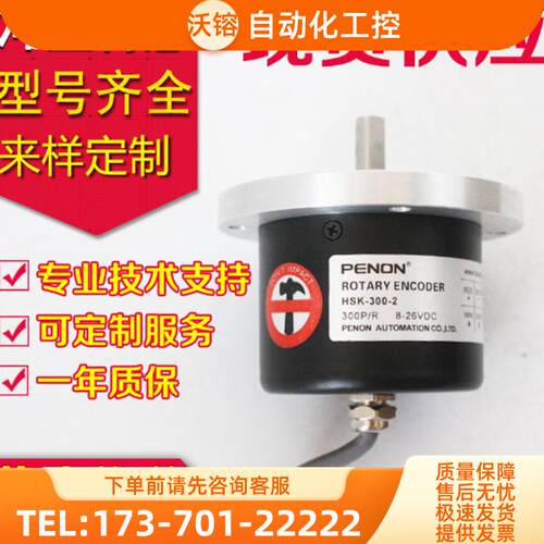 HSK-20-2编码器C4226-2/AA01T-I28-HSK-50-300-【议价】