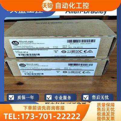 1762-IF4 MicroLogix 4点模拟输入模块【议价】