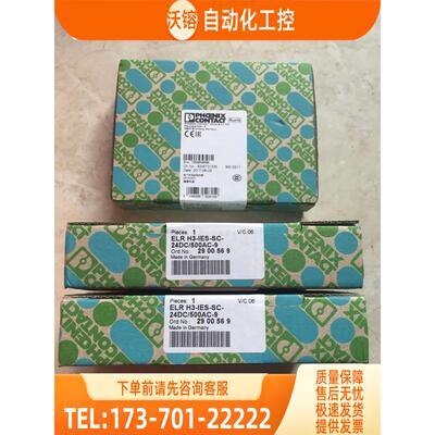 /ELR H3-IES-SC-24DC/500AC-9 2900569 电机起动器【议价】