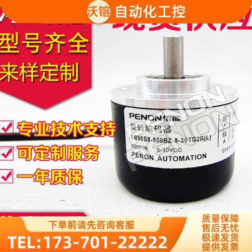 EB50S8-500BZ-8-30TG2R(L)编码器100-200-256-3【议价】