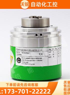 原装正品供应热销EC58H12R-H6TR-1024旋转编码器【议价】