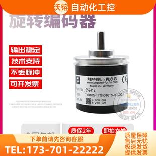 议 TVI40N 14TKOT6TN 00100外径40mm100线热销倍加福旋转编码 器