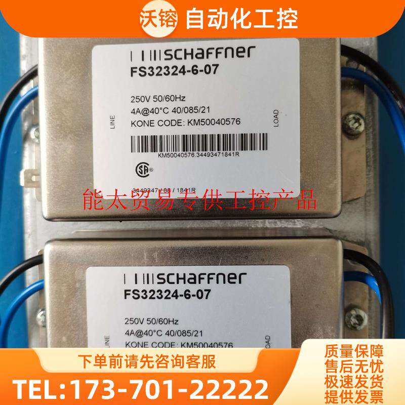通力电梯抱闸单滤波器FS32324-6-07,滤波器,【议价】