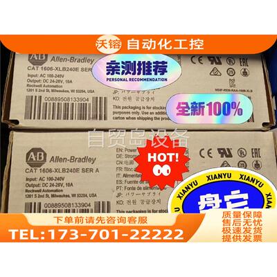 1606-XLB120E AB 电源 【议价】