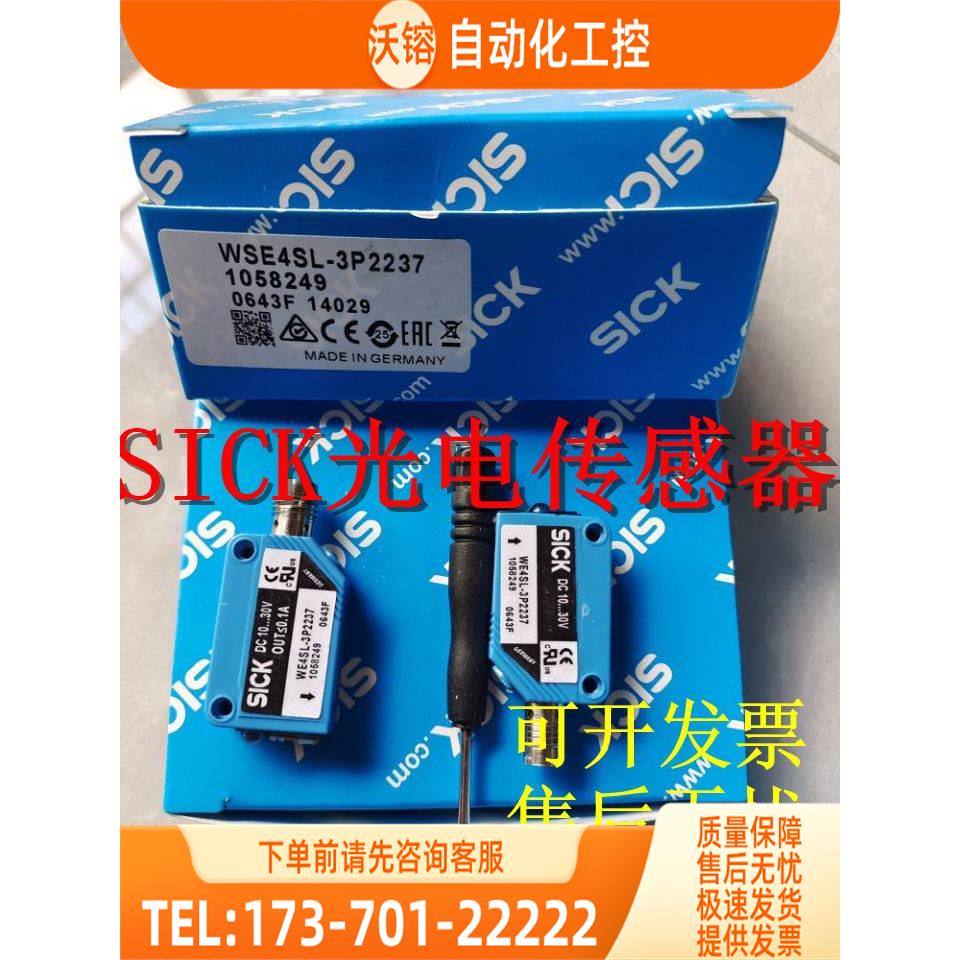 施克光电开关传感器WS/WE100-2N4439 WSE12-3N2431 WSE2S-2N1330