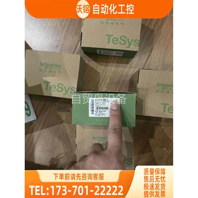 LC1D18BDC 直流接触器 ，！【议价】