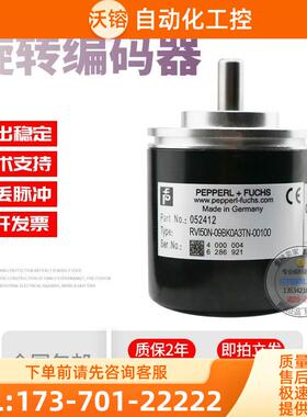 RVI50N-09BK0A3TN-00100倍加福外径50mm100线稳定旋转编码器【议