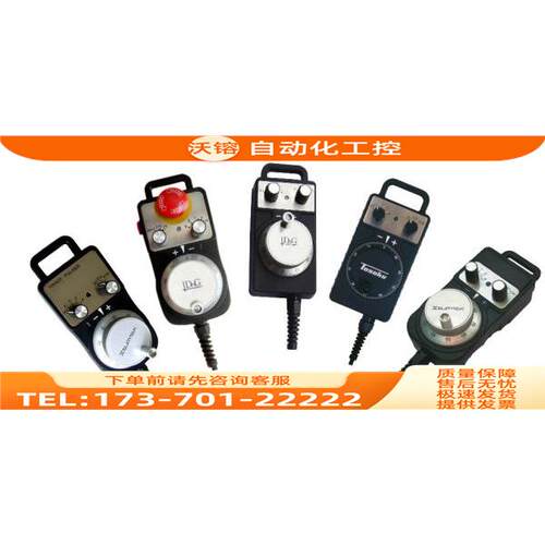 手轮EN-100-1-L-5手持编码器【议价】