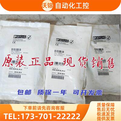 电阻/位置变送器 - MCR-SL-R-UI - 2864095【议价】