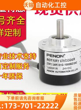 ZSP3.806-401G2000BZ1 5-12F编码器2500-C-2048-360-500-600-【议