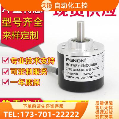 ZSP3.806-M03G-1800BZ1/05F C L编码器2500-360-1000-2000-2048-