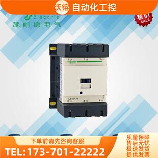 LC1D150BD D系列 三极接触器 24V DC 150A【议价】