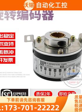 EL58P600Z10/30L12X6PR旋转空心轴12mm600线意尔创技术稳定编码器