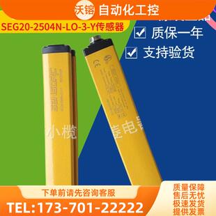 2504N SENSORC上海信索SEG20 Y安全光栅光幕传感器 议价