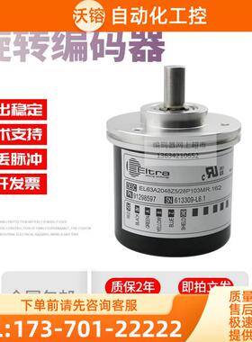 EL63A2048Z5/28P103MR.162脉冲2048线ELTRA意尔创旋转编码器【议