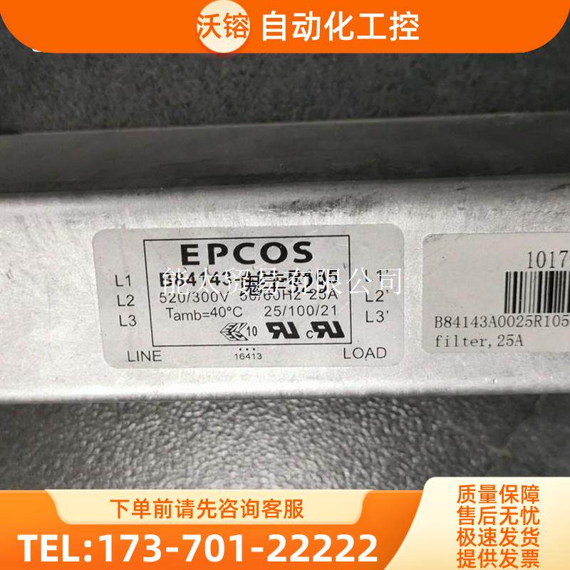 B84143-A25-R105EPCOS爱普科斯电源线滤波器【议价】
