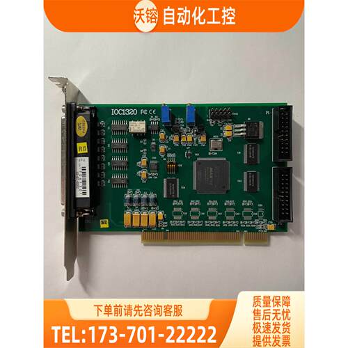 雷赛IOC1320 运动控制 IO扩展卡新【议价】