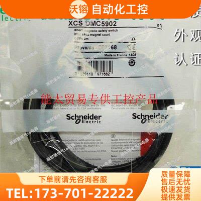 正宗 编 码安全磁开关 XCSDMC5902 XCS-【议价】