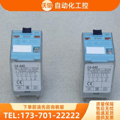 *现货销售*全新RELECO宜科继电器 C4-RF5645 现货C4-【议价】