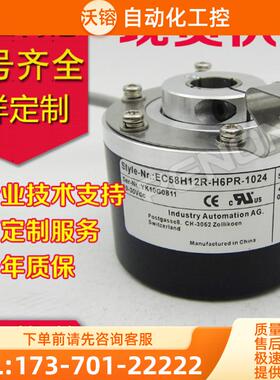 全新EC58K12R-H6PR-1024编码器400-500-360-600-1【议价】