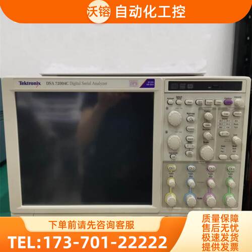 泰克DSA72004C DPO70404C/MSO70604 70804 71254B示波器【议价】