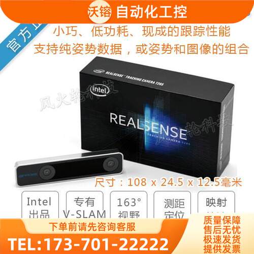 Intel RealSense高精度实感宽度相机T265/深度d435i双目摄像头【