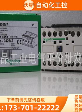 LC2K0601M7/LC2K0610M7 正品现货  施耐德可逆接触器,【议价】