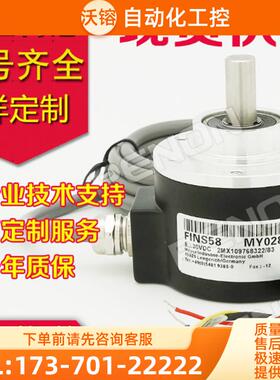 供应造纸盒厂热销现货FINS58 MY028CH 1024PPR旋转编码器【议价】