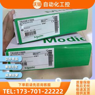TSXAEY1600 TSXDEY16D2 TSXDEY2600M TSXDSY16T2 Schneider【议价