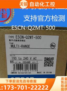 E5CN-Q2MT-500 AC100-240 【议价】