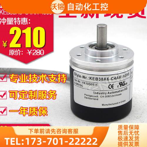 木厂KEB38A6-C4AR-1000旋转编码器100-200-300-400【议价】