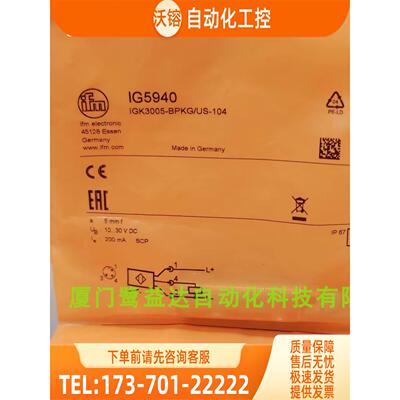 IFM IG5940 IG5846 IG5942 IG6084 易福门 【议价】