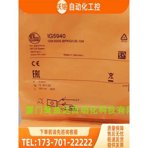 IFM IG5940 IG5846 IG5942 IG6084 易福门 【议价】