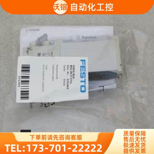 *销售*全新费斯托FESTO电磁阀VUVG-B14-M52-MZH-F【议价】
